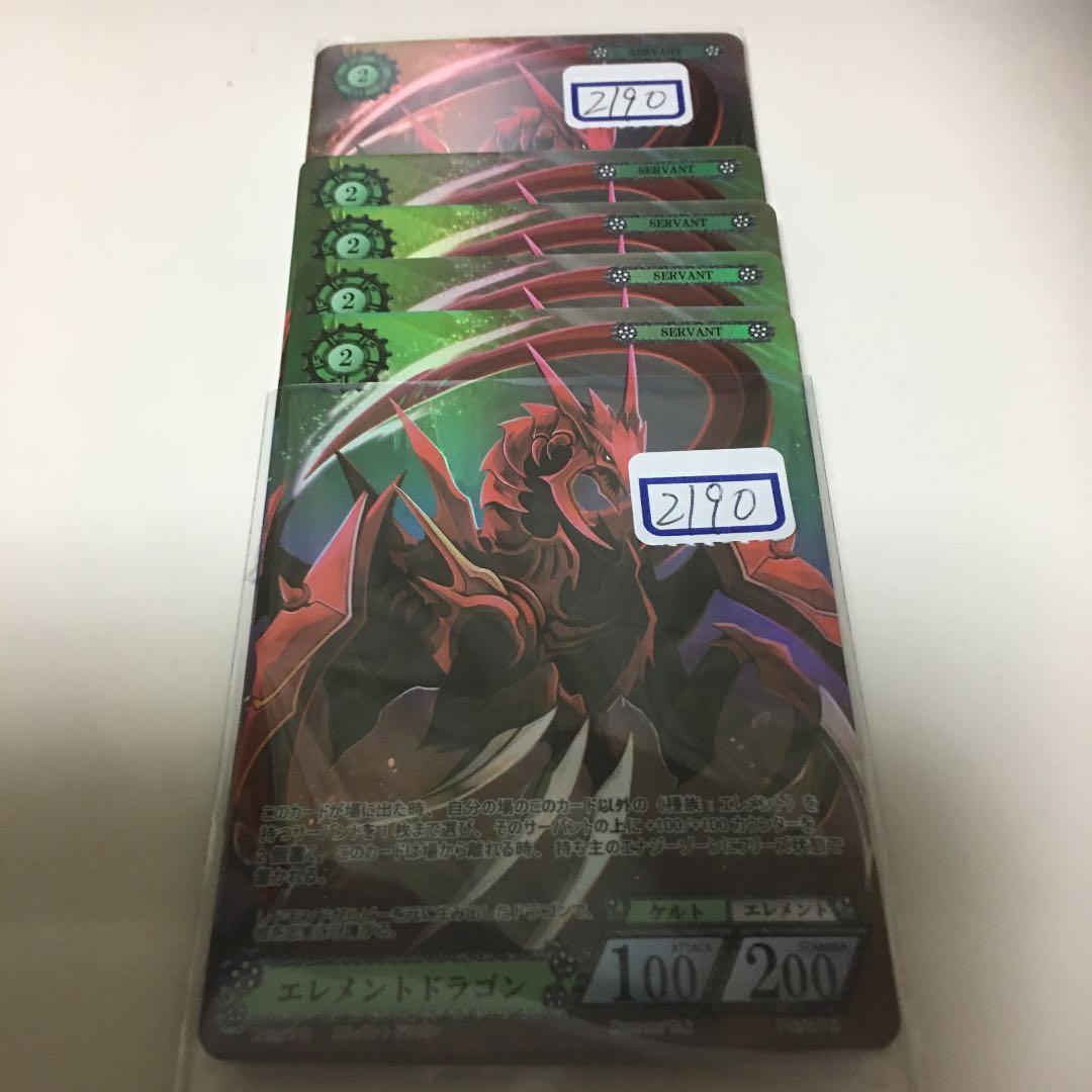 ファンディール  NOVA エレメントドラゴン ホイル 一枚1300円