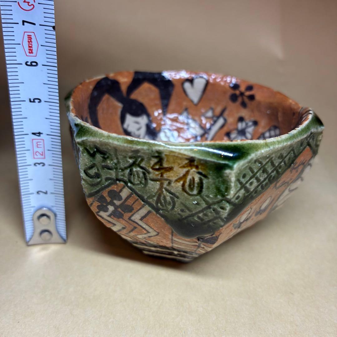 酒器 ぐい呑み 深見文紀 漫画織部 バニーガール