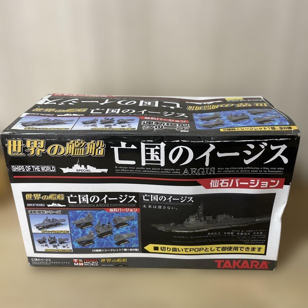 未開封フルBOXTAKARA亡国のイージス仙Ver希少コレクション，最後チャンス
