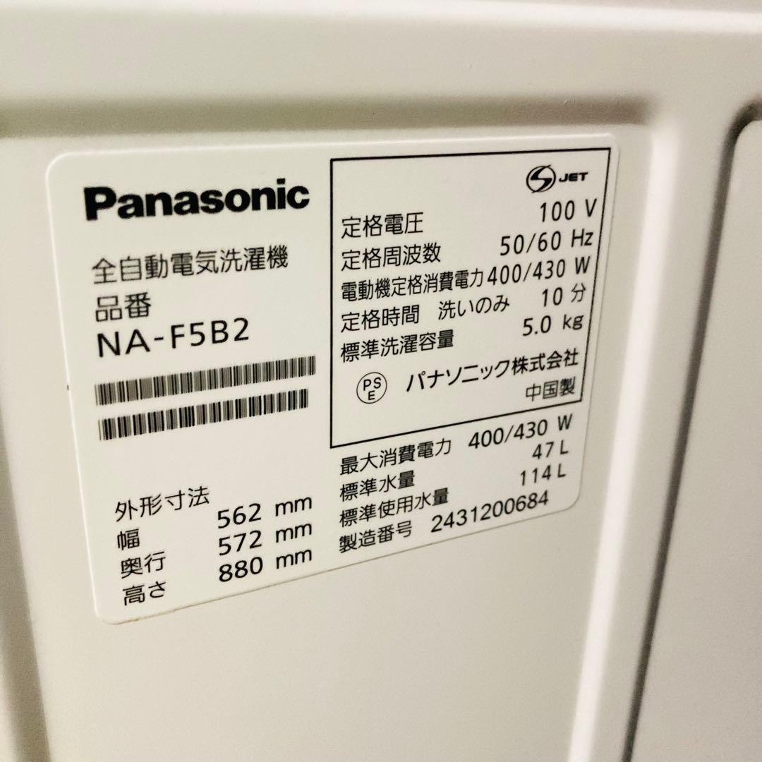 豪華シャープパナソニック1人暮らし家電セット❗️大阪、大阪近郊配送と設置無料13