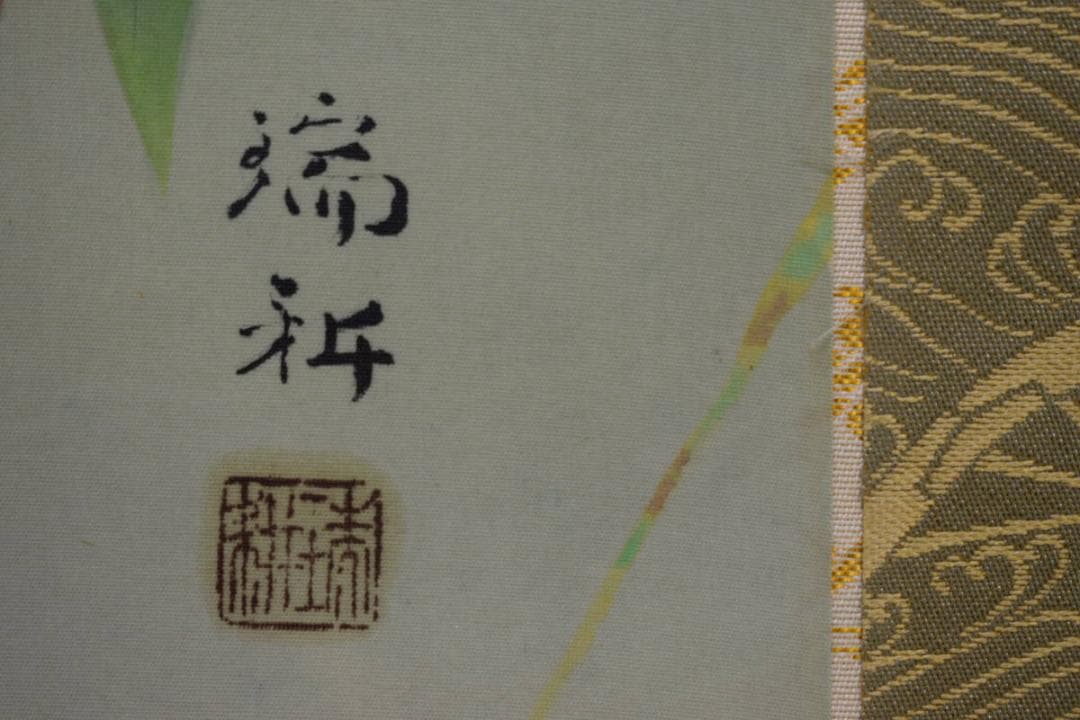 真作/田中瑞耕/鶉図/うずら図/桐共箱太巻二重箱付/布袋屋掛軸HG-273