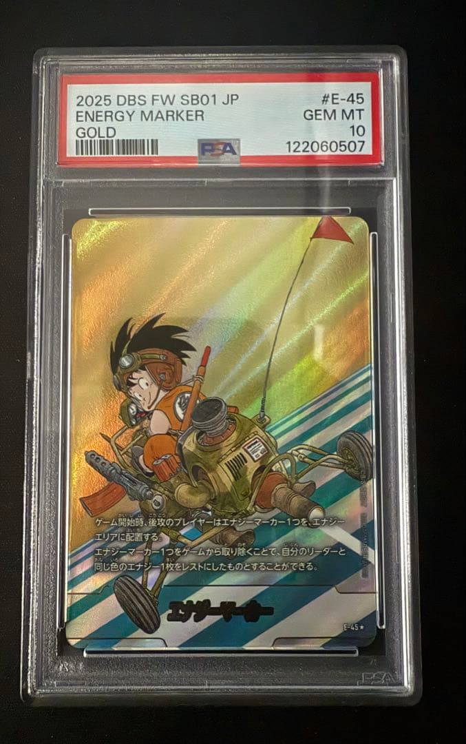 第4巻　E-45 金エナジーマーカー PSA10 マンガブースター