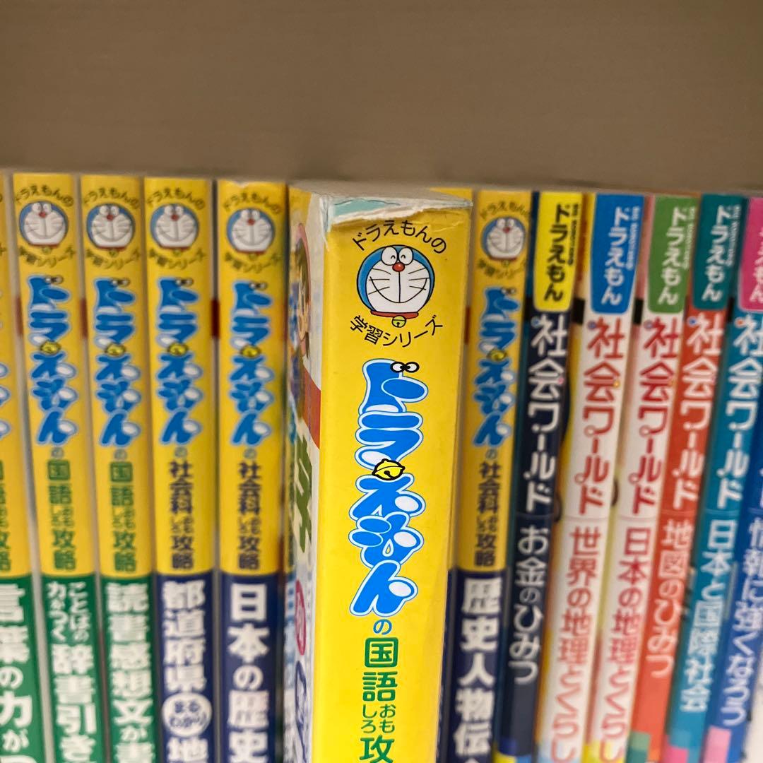 ドラえもん　社会ワールドほか　まとめ58冊！
