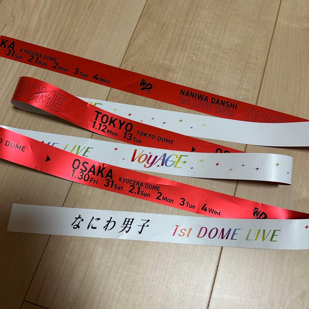 なにわ男子　銀テープ　７本セット