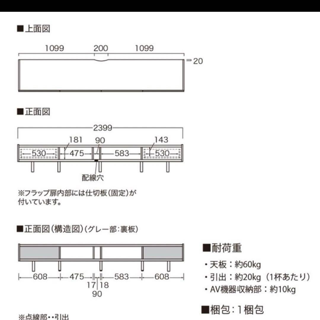 大幅値下げ　パモウナ　WV テレビボード 240cm セラミカネロ