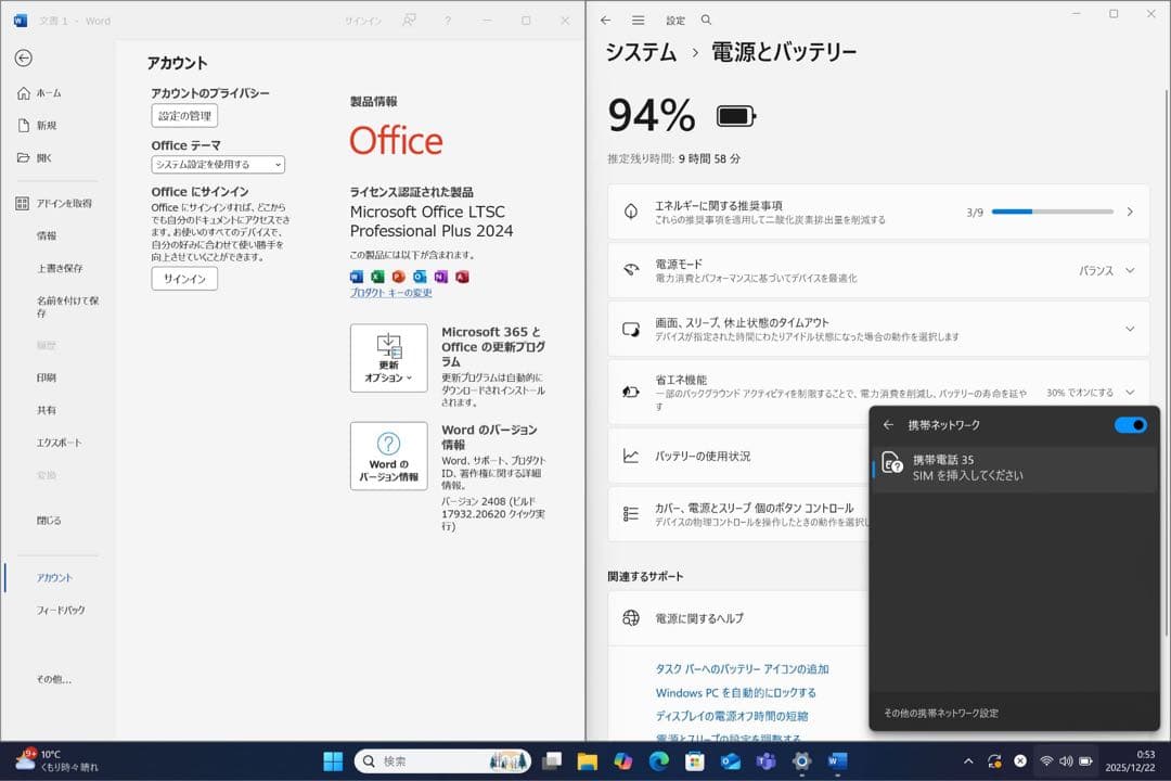 バッテリー良好！レッツノートQV9 i5 16G／256GB／LTE／オフィス