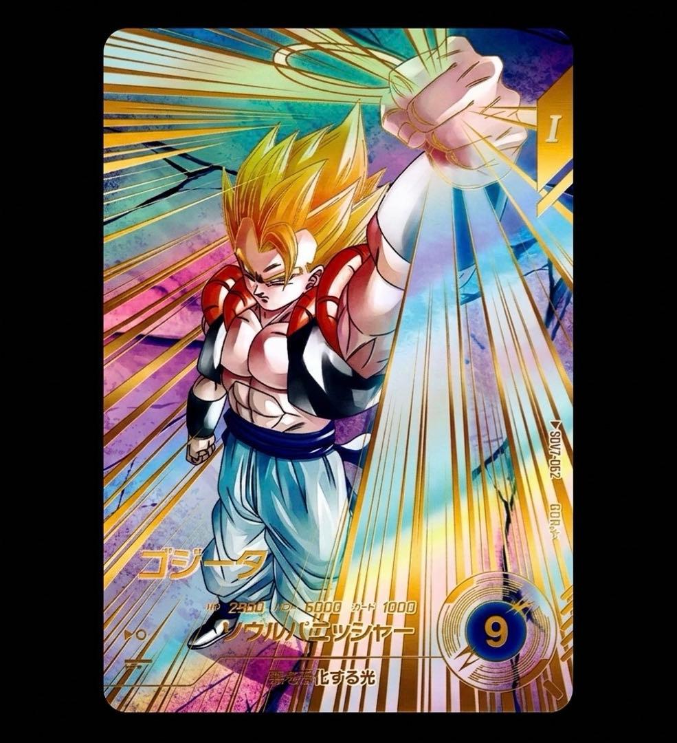 ドラゴンボール　スーパーダイバーズ　ゴジータ　SDV7-062 パラレル
