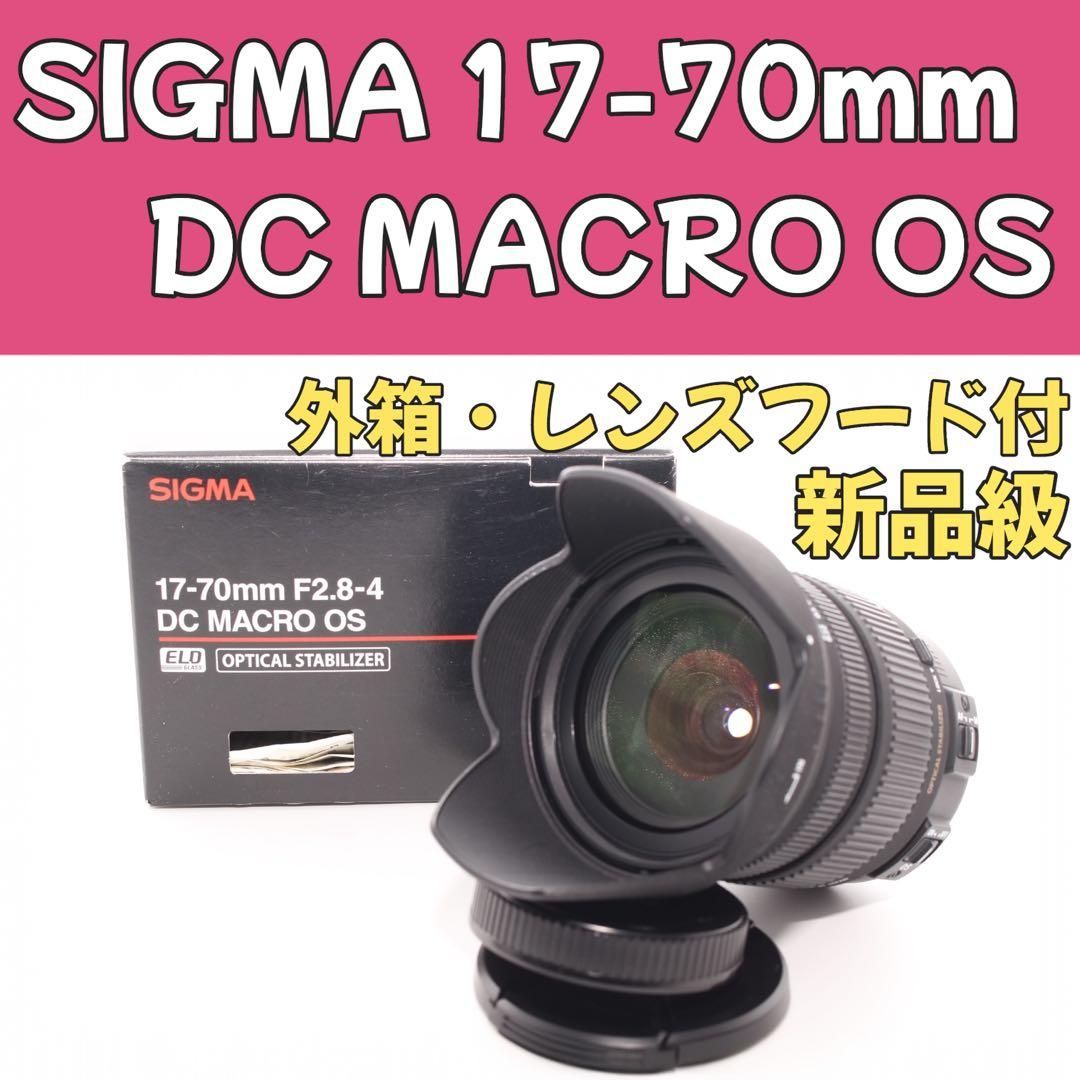 新品級美品✨SIGMA 17-70mm DC MACRO OS HSM✨キャノン