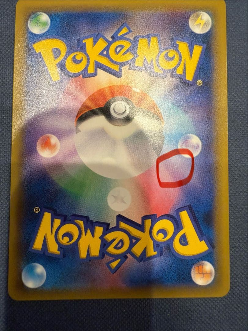 ピカチュウ&ゼクロムGX sa タッグチーム　101/095