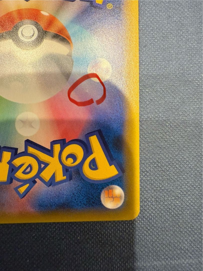 ピカチュウ&ゼクロムGX sa タッグチーム　101/095