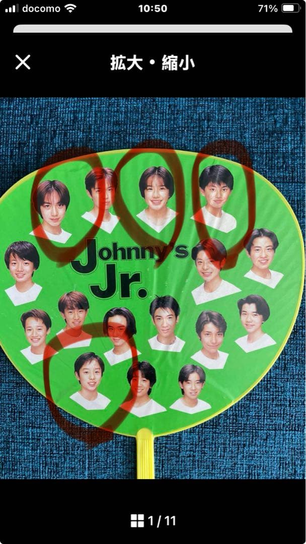 嵐メンバーJohnny's Jr. 時代のうちわ