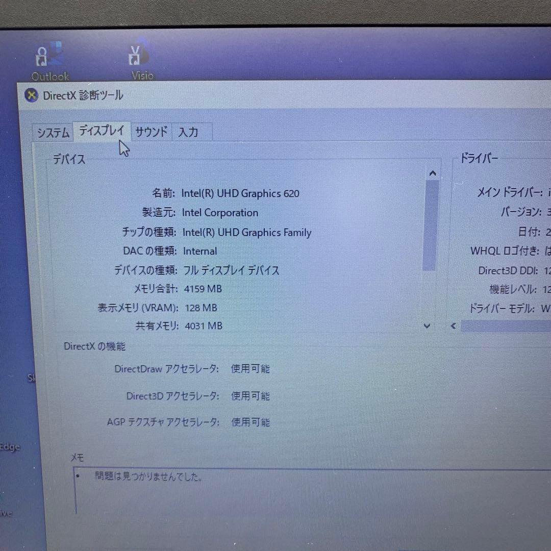 HP ProBook 430 G6 | Core i5 - 第8世代|128GB