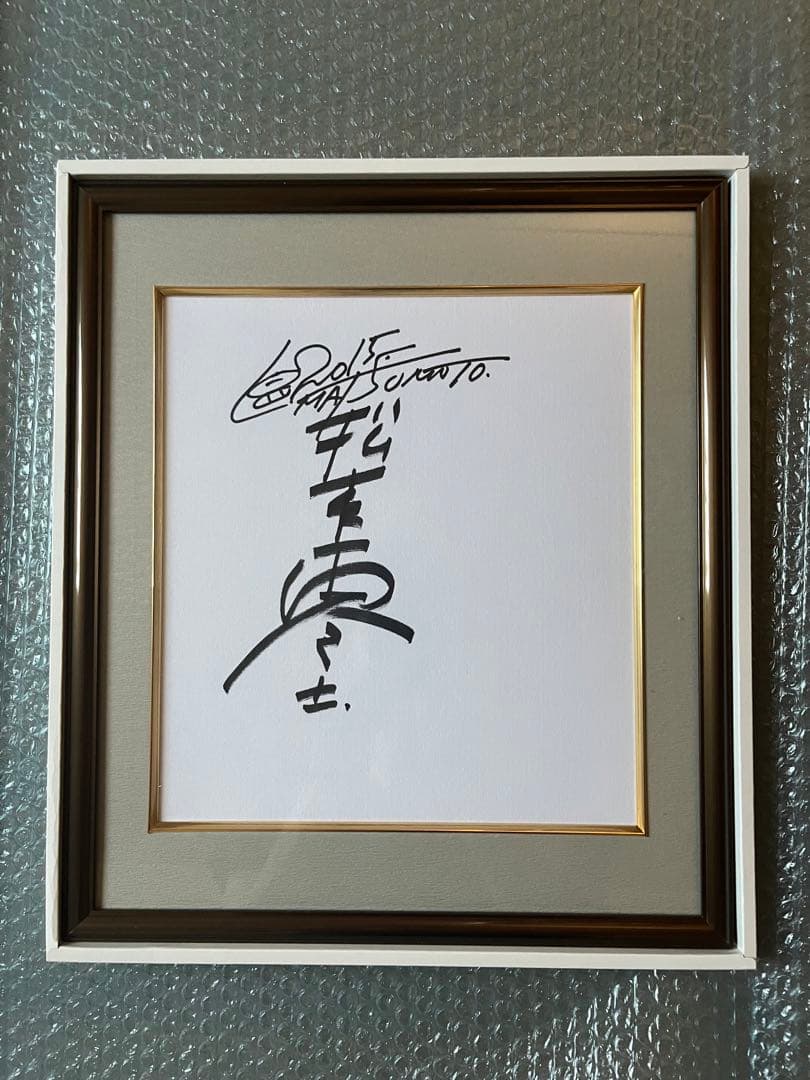 新品未使用 松本零士 版画 宇宙戦艦ヤマト サイン色紙付き シルクスクリーン