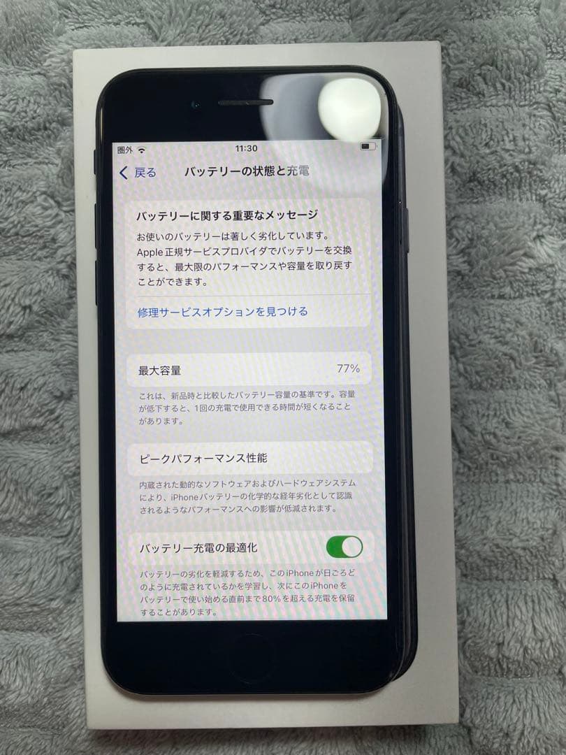 iPhone SE 第3世代　ミッドナイト　SIMフリー