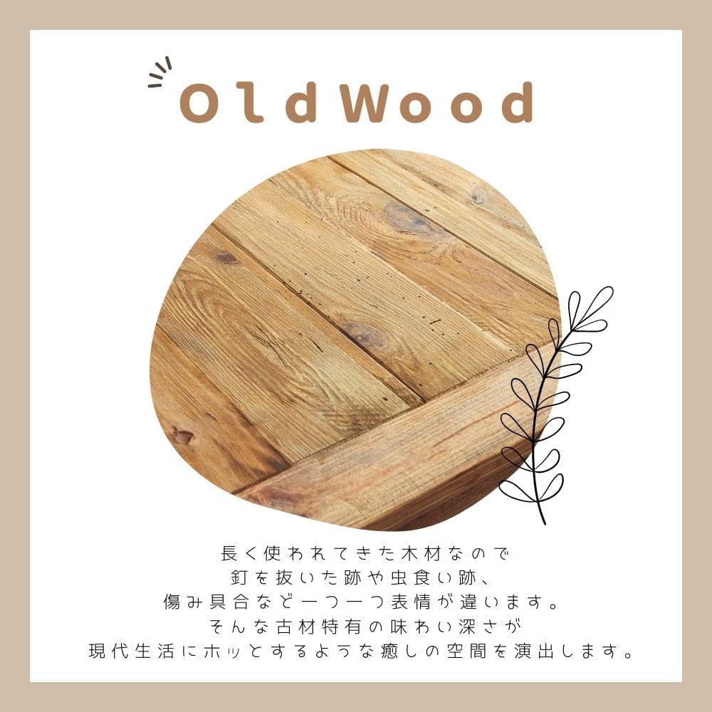 古木　テーブル　古材　北欧　アンティーク　レトロ　机　お洒落　木製　ヴィンテージ