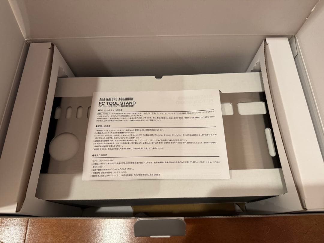 ADA NATURE AQUARIUM FC ツールスタンド