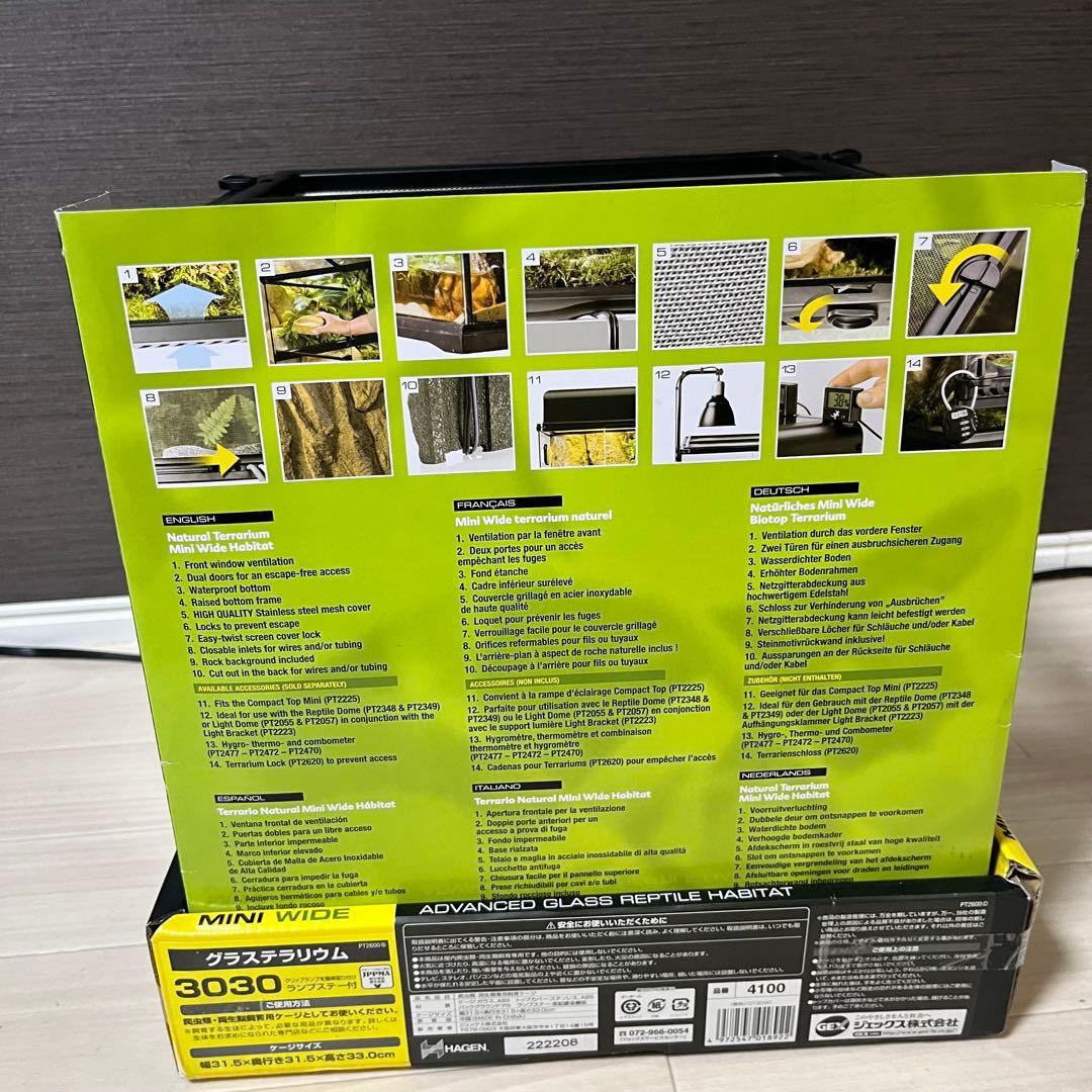 エキゾテラGEX EXOTERRA グラステラリウム 3030 爬虫類飼育ケージ