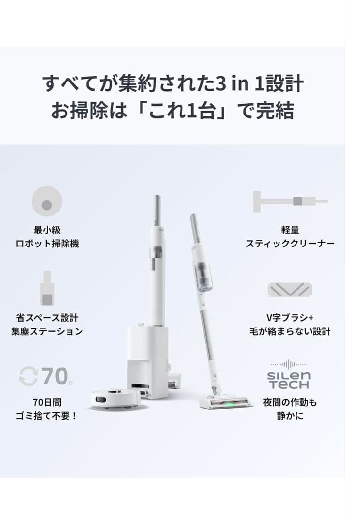 【新品・未開封】SwitchBot K10+ProCombo コードレス掃除機