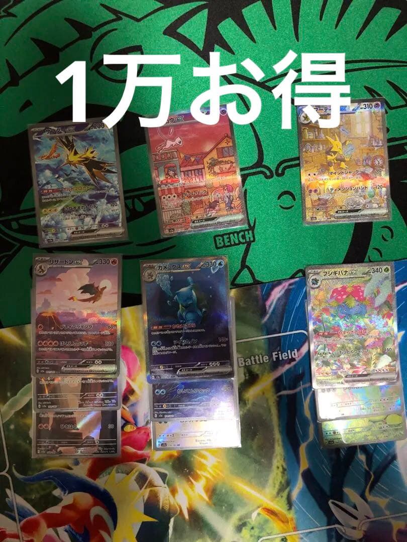 一万お得151 ポケモンsar 全種　個別売りOK