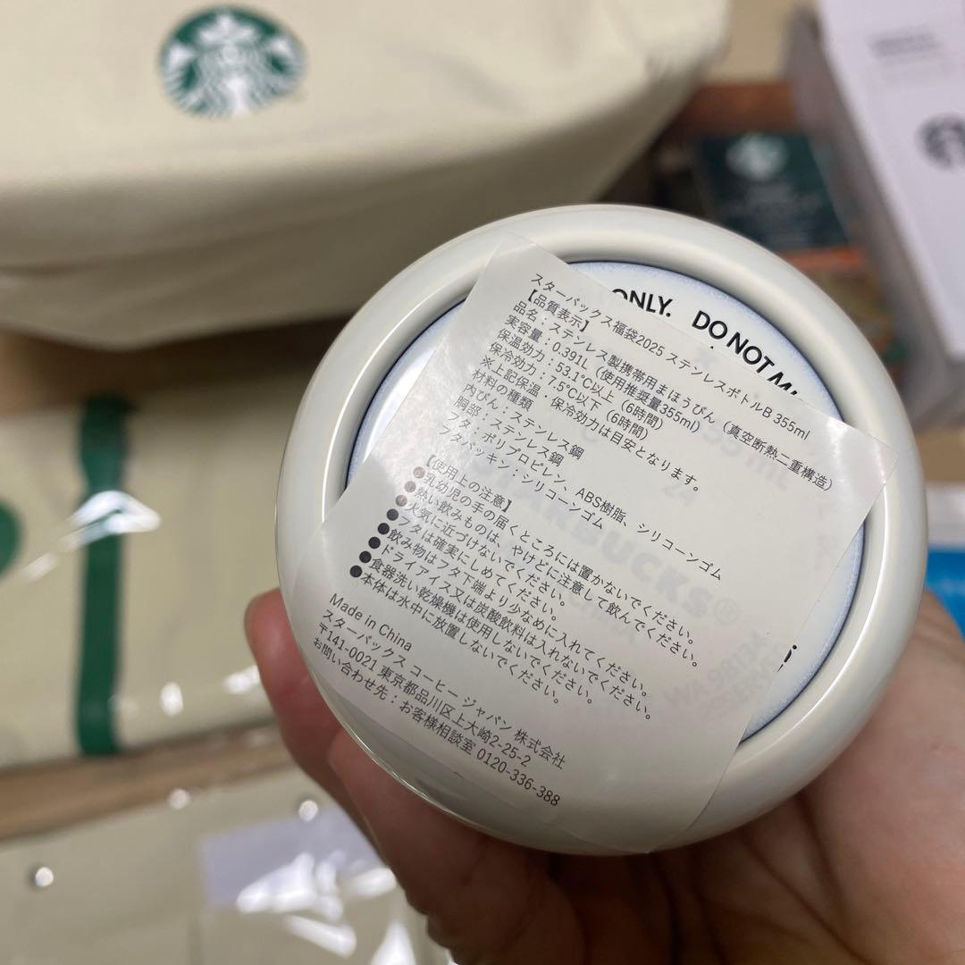 スターバックス福袋2025