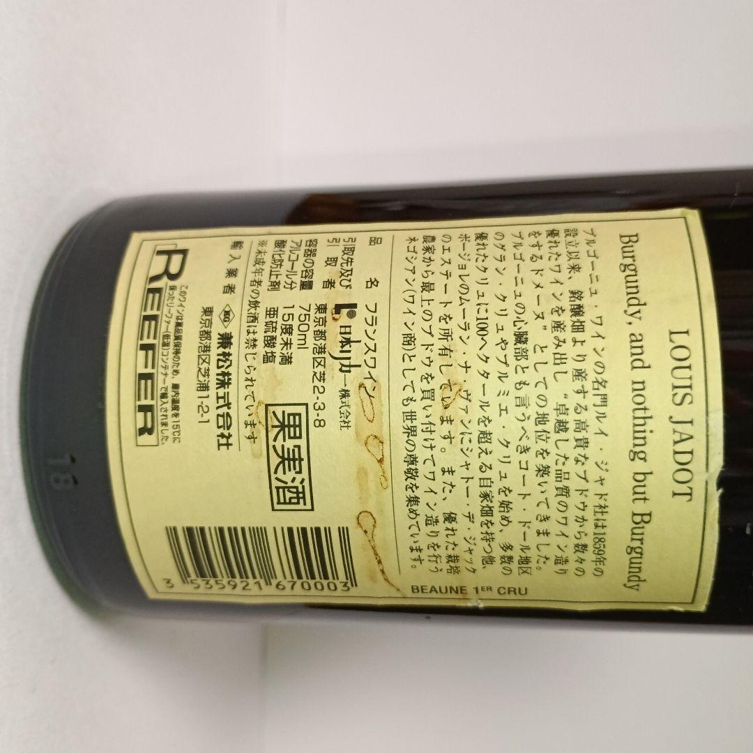 【LOUIS JADOT】 2000 BEAUNE 1er CRU