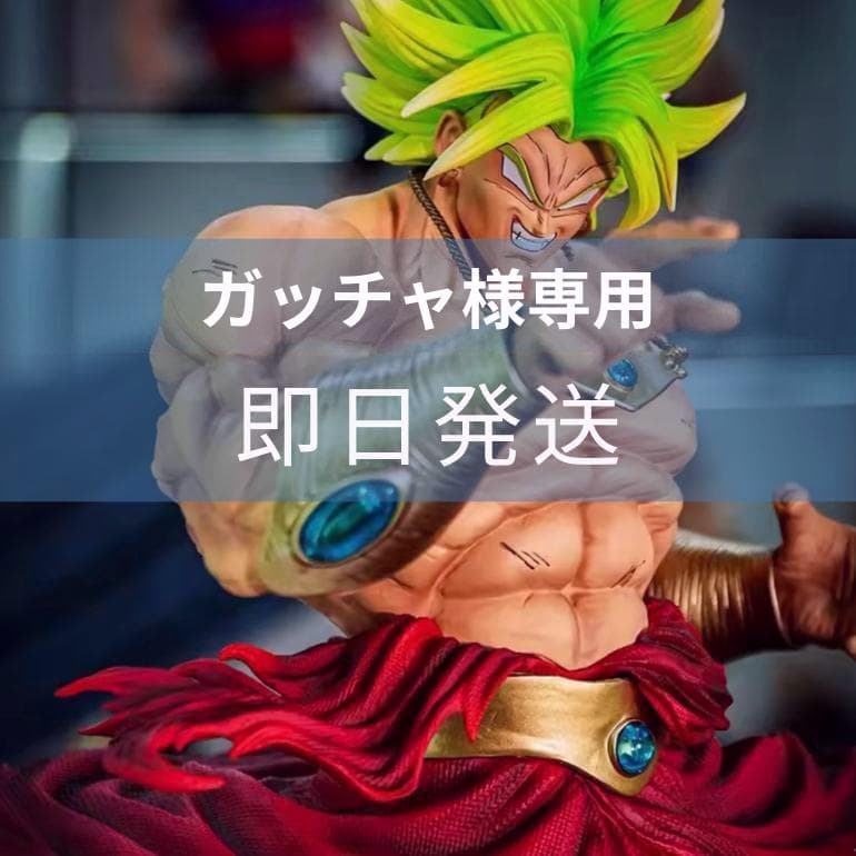 ドラゴンボール　ブロリー　50cm　ガレージキット　フィギュア　JT　海外限定