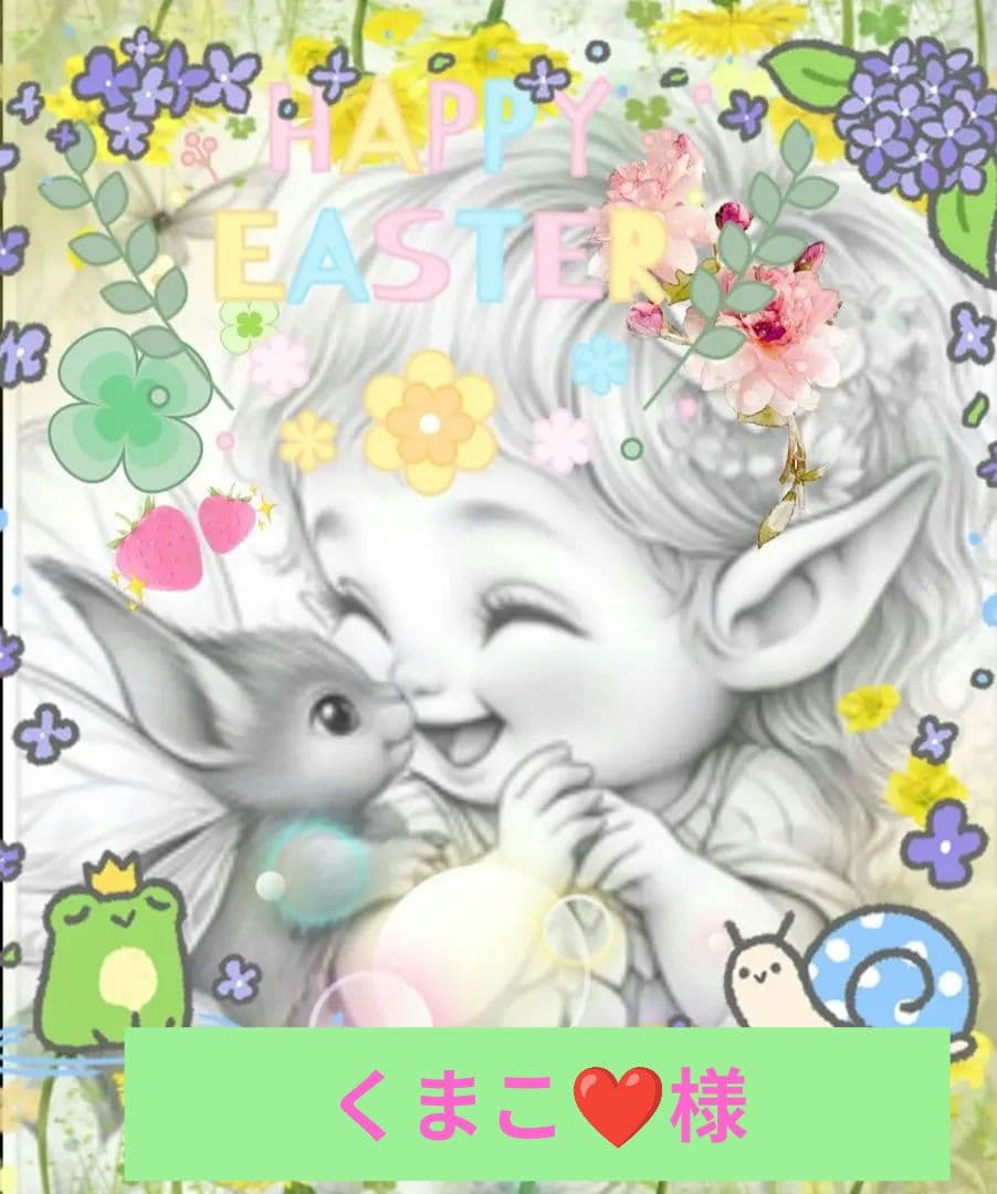 くまこ❤お作り