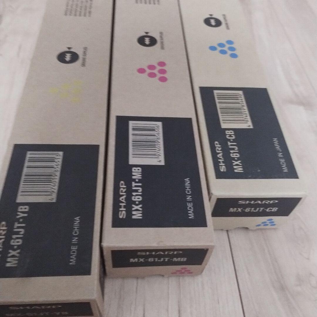SHARP MX-61JT Aシリーズ　7本セットトナーセット　カラー