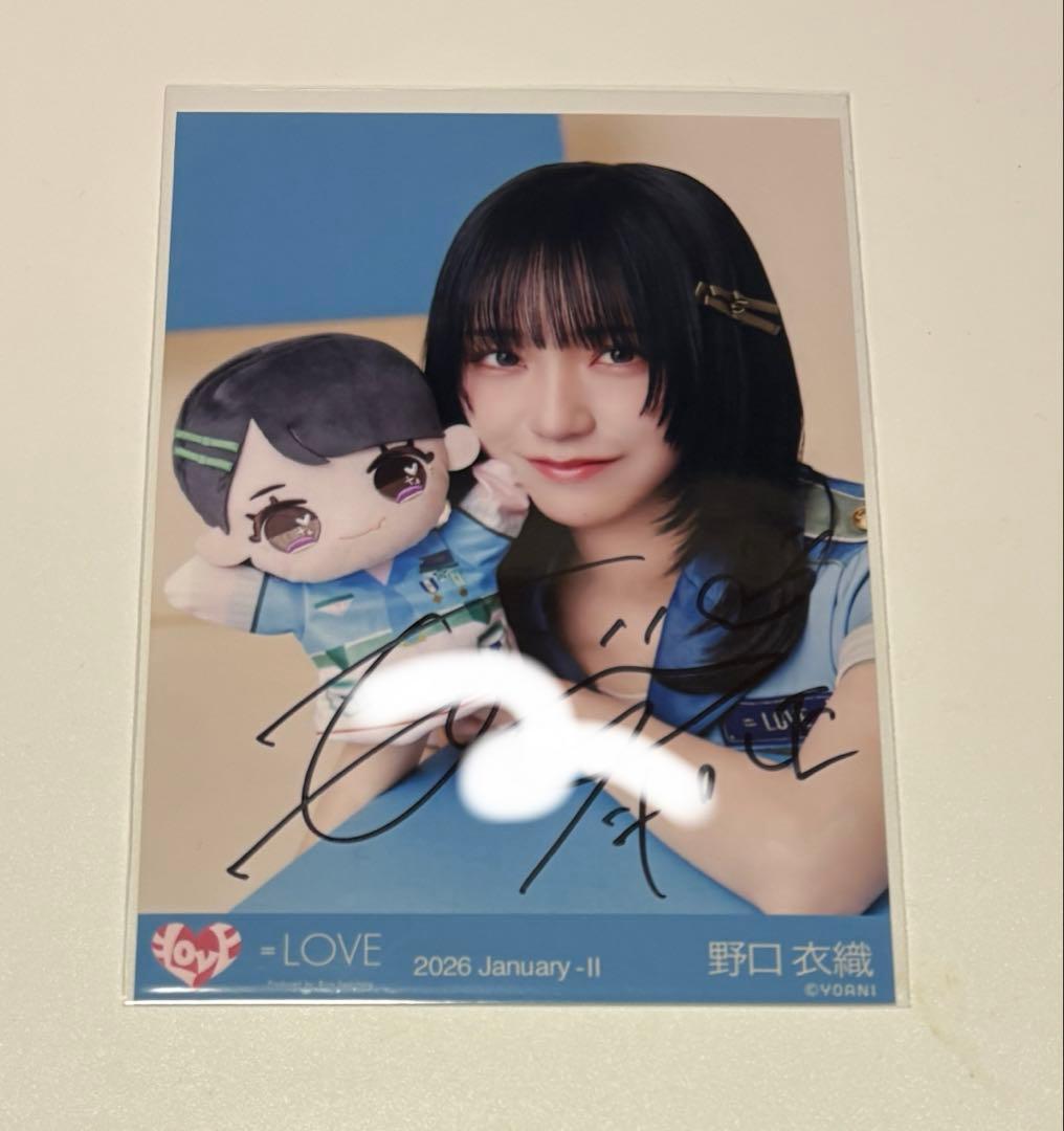 野口衣織　直筆ヨリ モーリーファンタジー④ サバイバル衣装