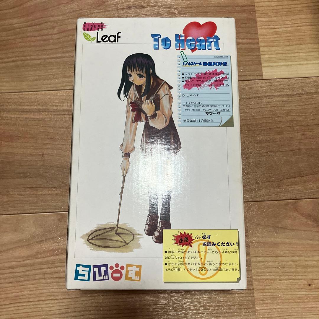 To Heart 1/6 来栖川芹香　フィギュア　ソフビ　ちびーず