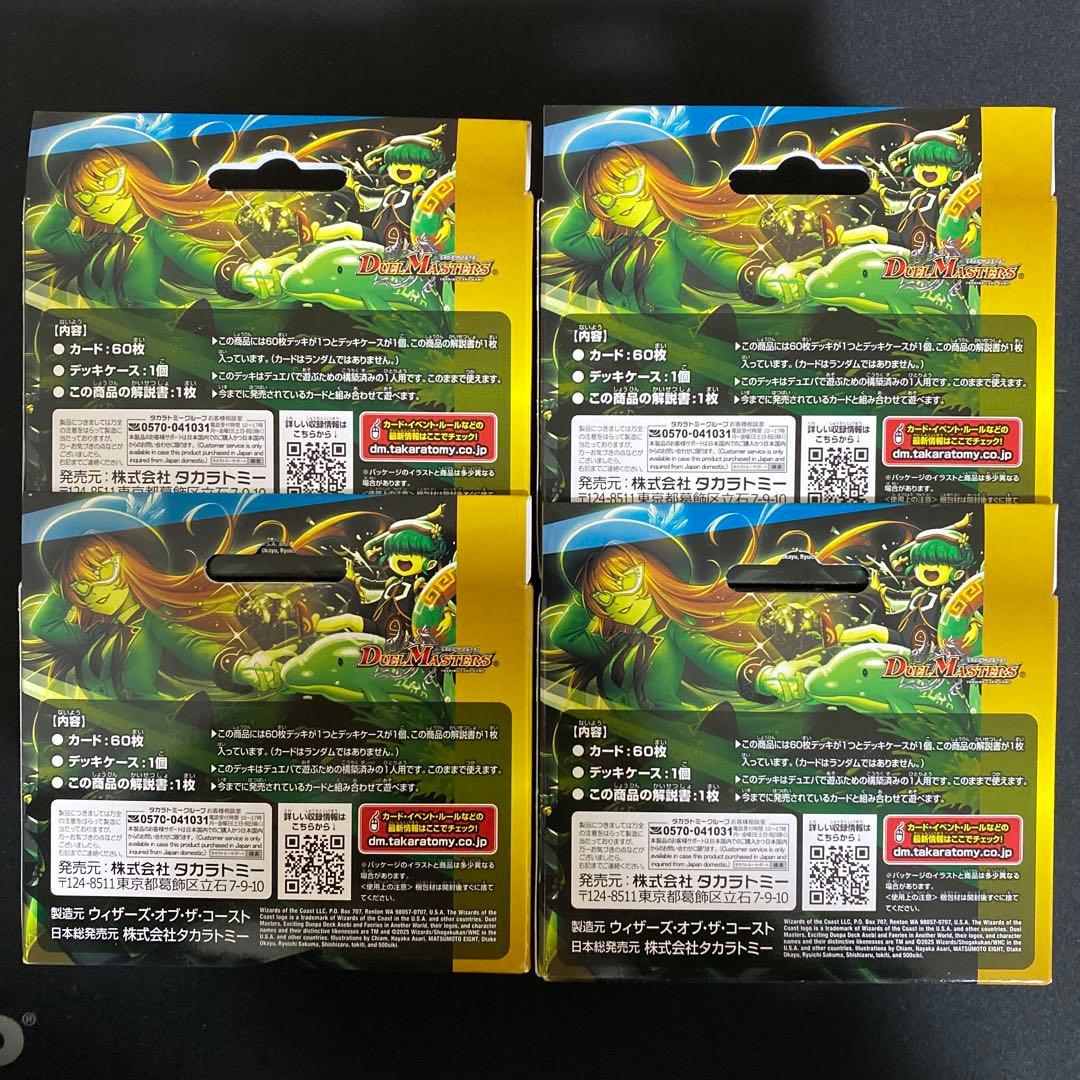 デュエルマスターズ アセビと異世界フェアリーたち 4個セット 新品未開封