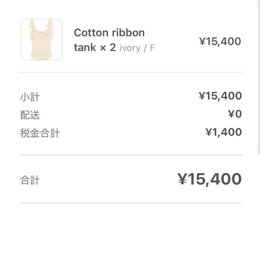 アンドマリー andmary cotton ribbon tank ivory