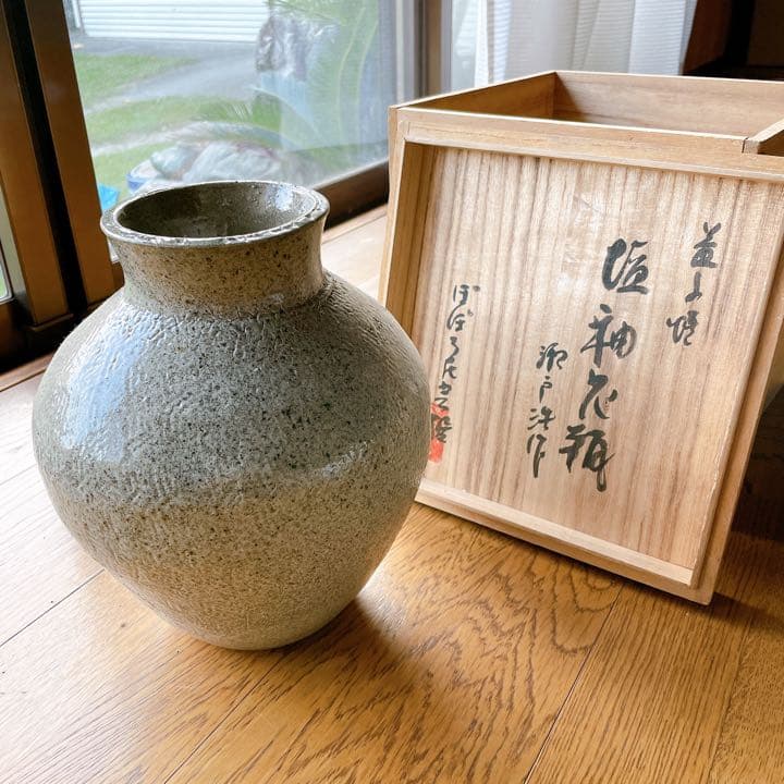 【骨董品】【美品】瀬戸浩作 陶芸 益子焼きの花瓶＆箱付き
