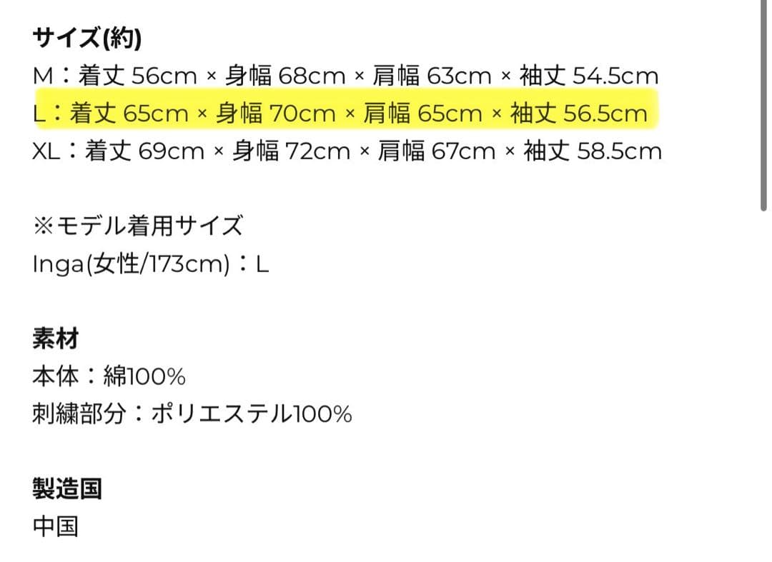 ずとまよ　ずっと真夜中でいいのに　陰陽パーカー　ダブルジップ　ジャケット　L