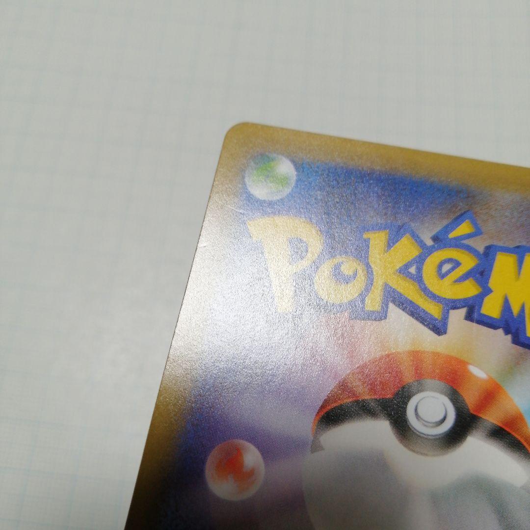 ポケモンカード　ひかるコイキング　わるいギャラドス　25th　プロモ