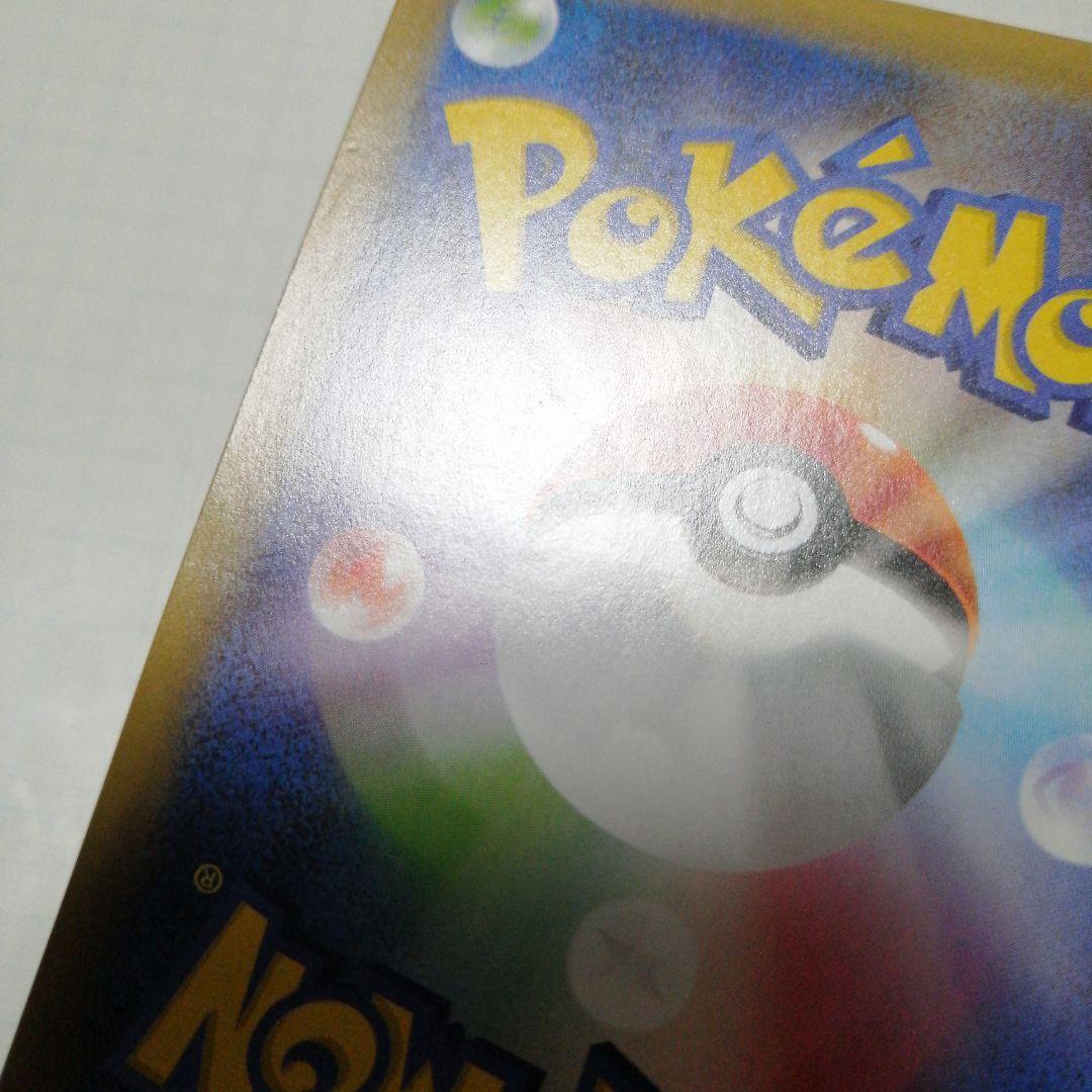 ポケモンカード　ひかるコイキング　わるいギャラドス　25th　プロモ