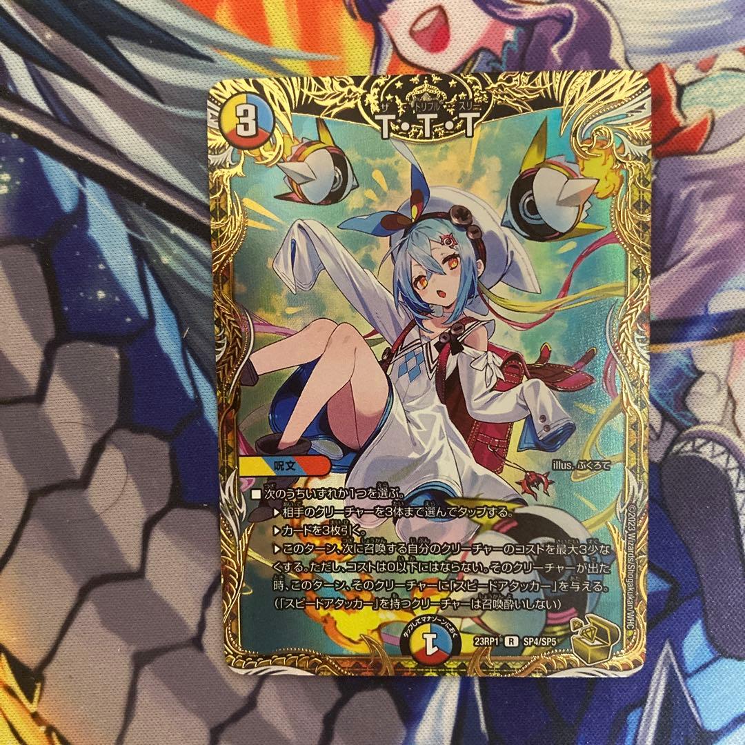 TTT ttt ザトリプルスリー 金トレジャー 金トレ