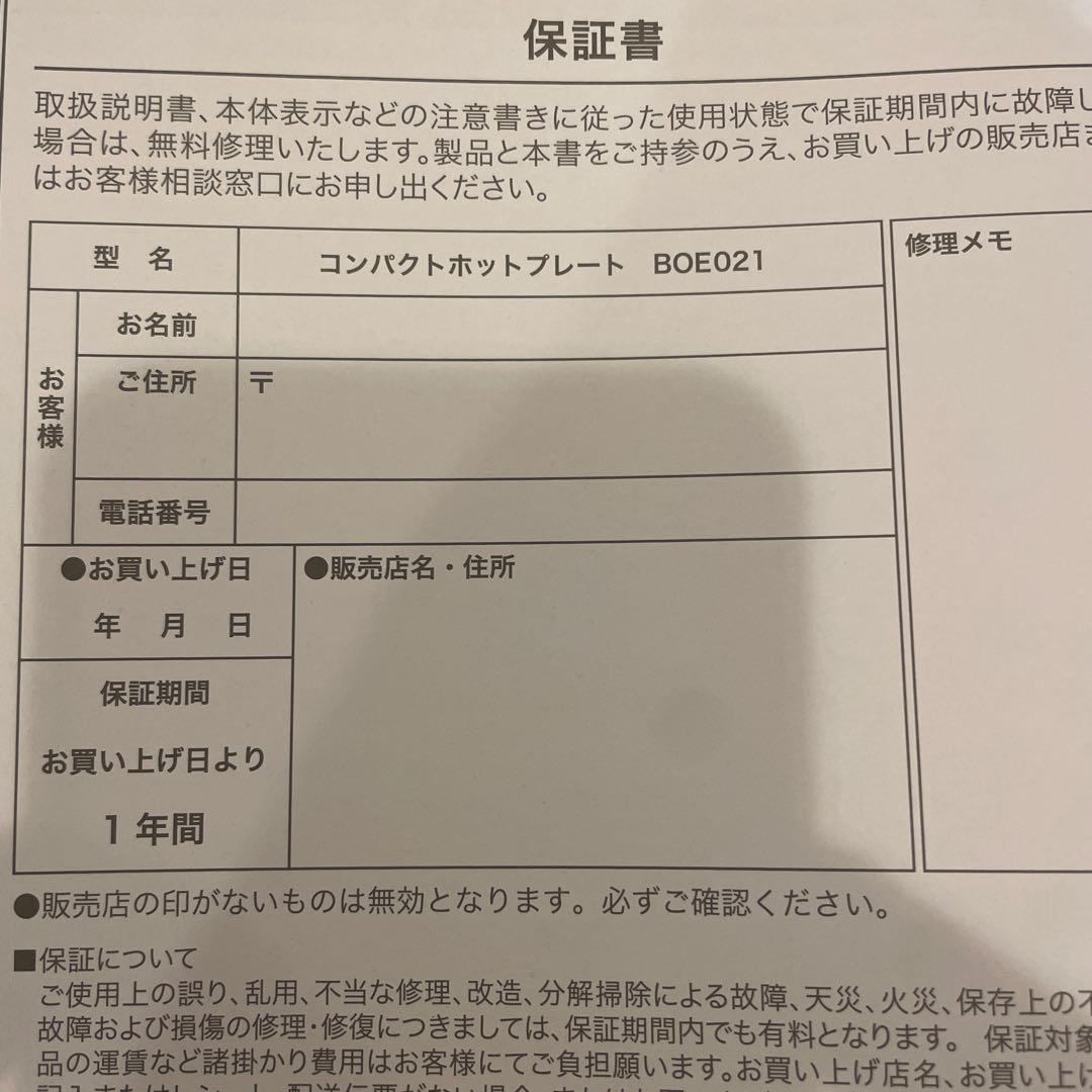 BRUNO コンパクトホットプレート BOE021 ネイビー