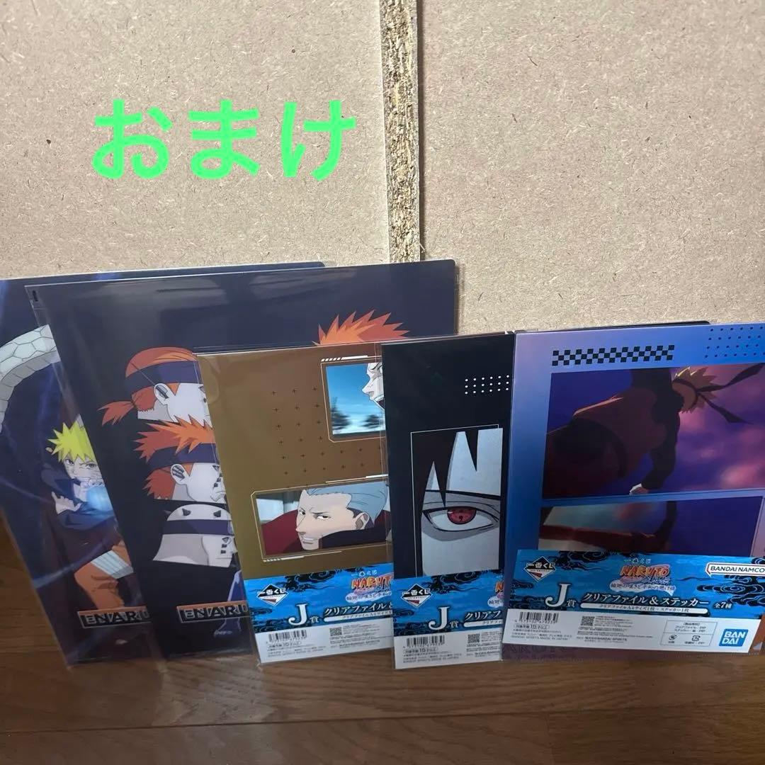 一番くじ NARUTO疾風伝 輪廻の嘆きと平和の懸け橋 フィギュアセット