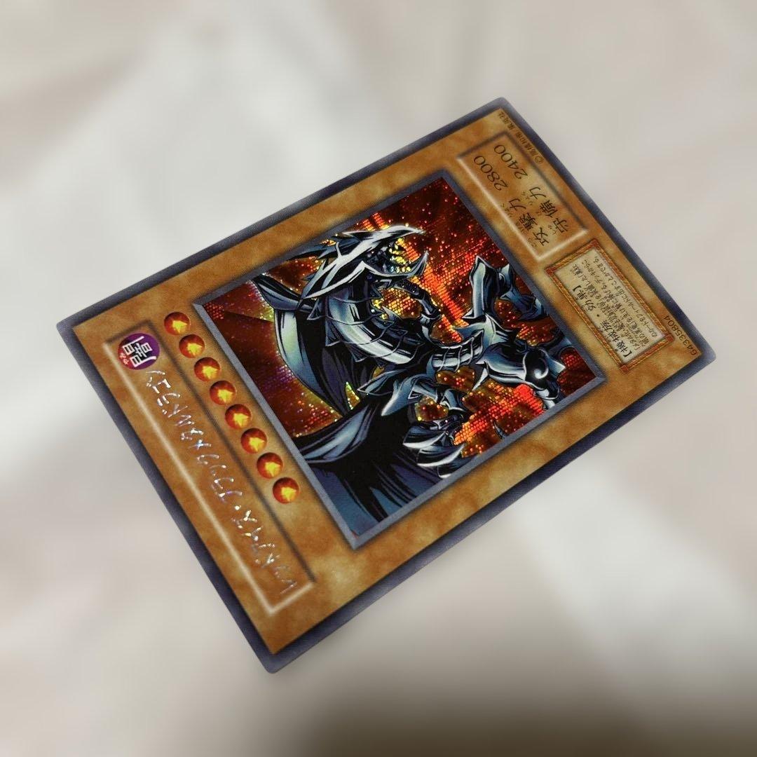 初期　レッドアイズ-ブラックメタルドラゴン　シークレットレア