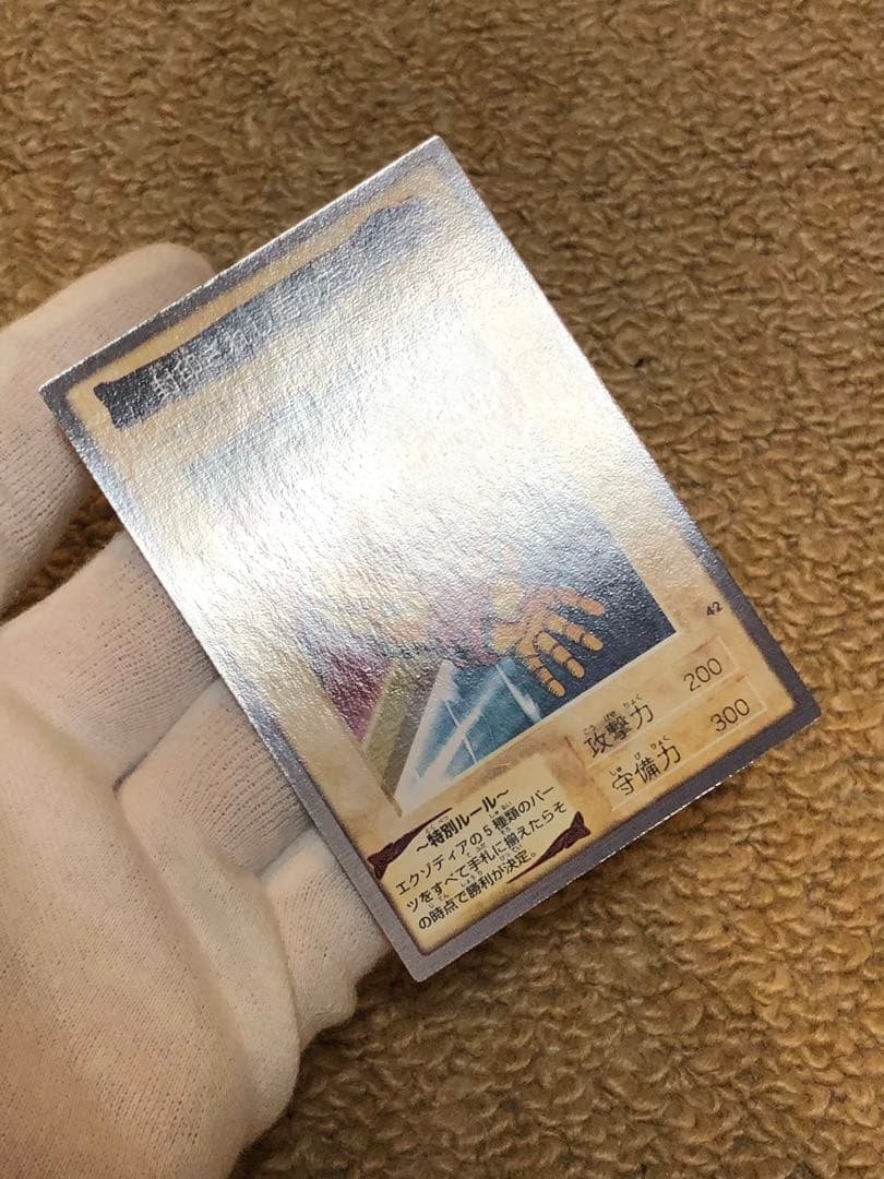 遊戯王　バンダイ版　カードダス版　エクゾディアセット