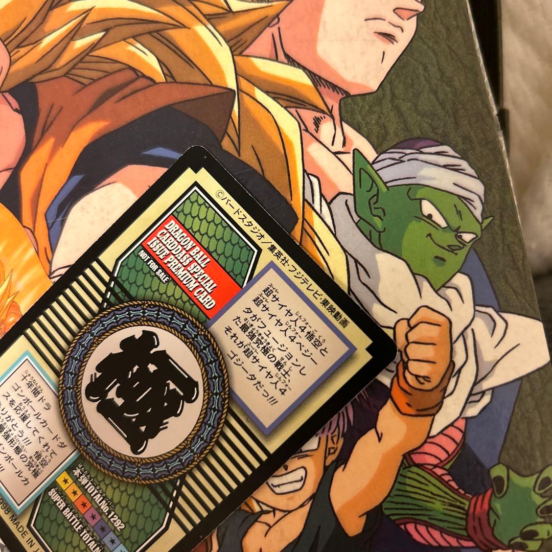 MASA。ドラゴンボールGT スーパーサイヤ人ゴジータ NO.82