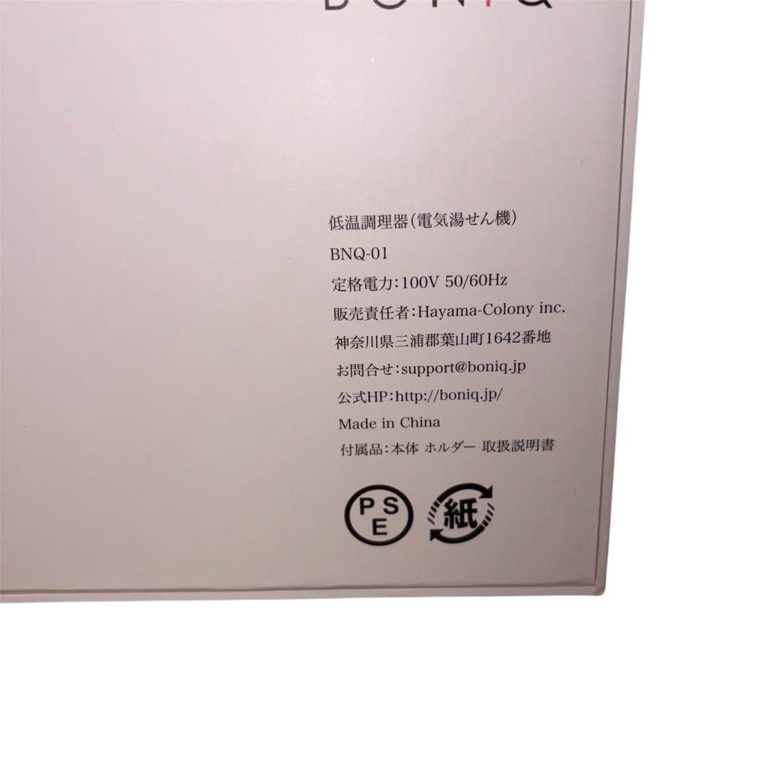 【新品・未使用品】BONIQ ボニーク 低温調理器 BNQ-01B ブラック