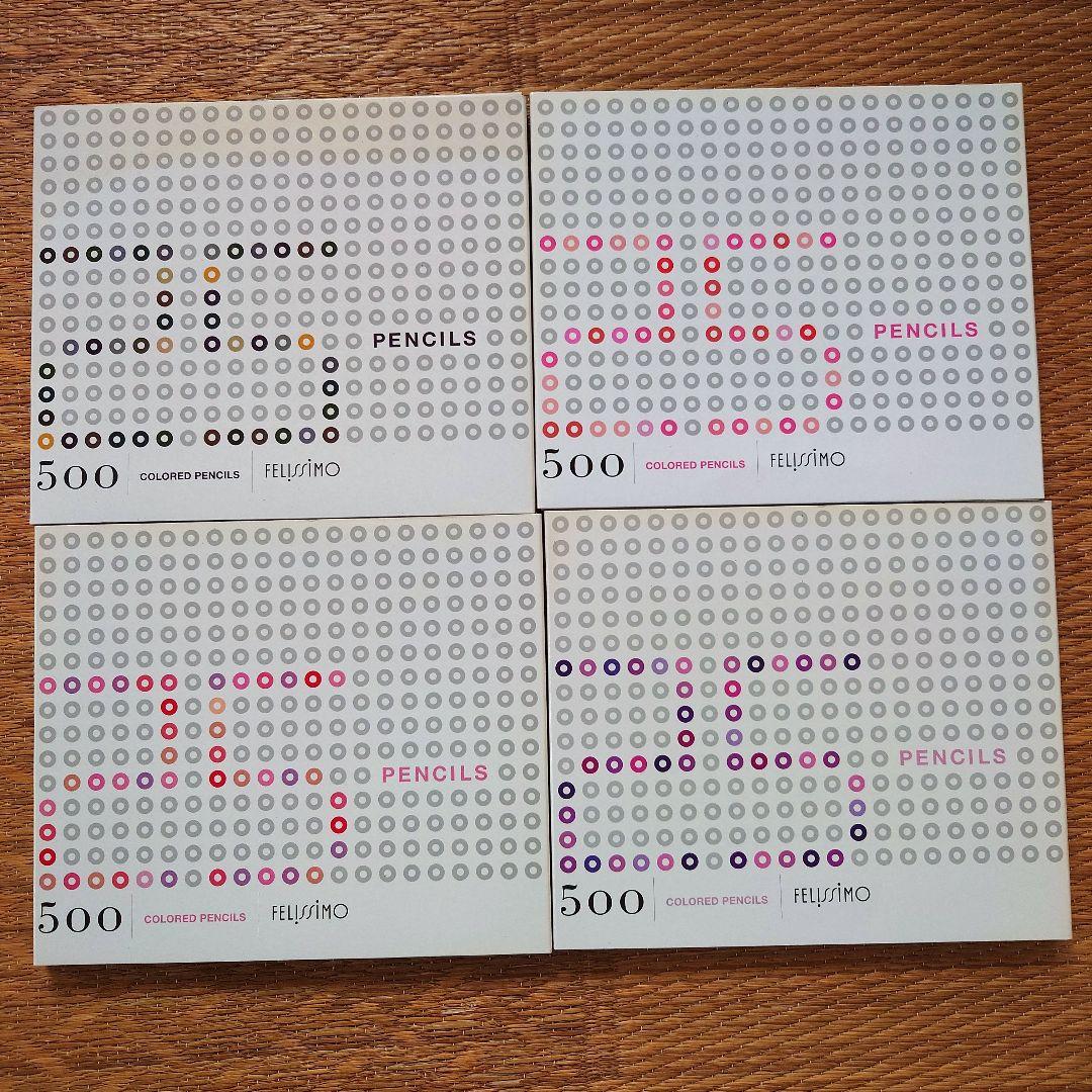 フェリシモ　500色　色鉛筆　未使用　25色✕20箱＝500本フルセット