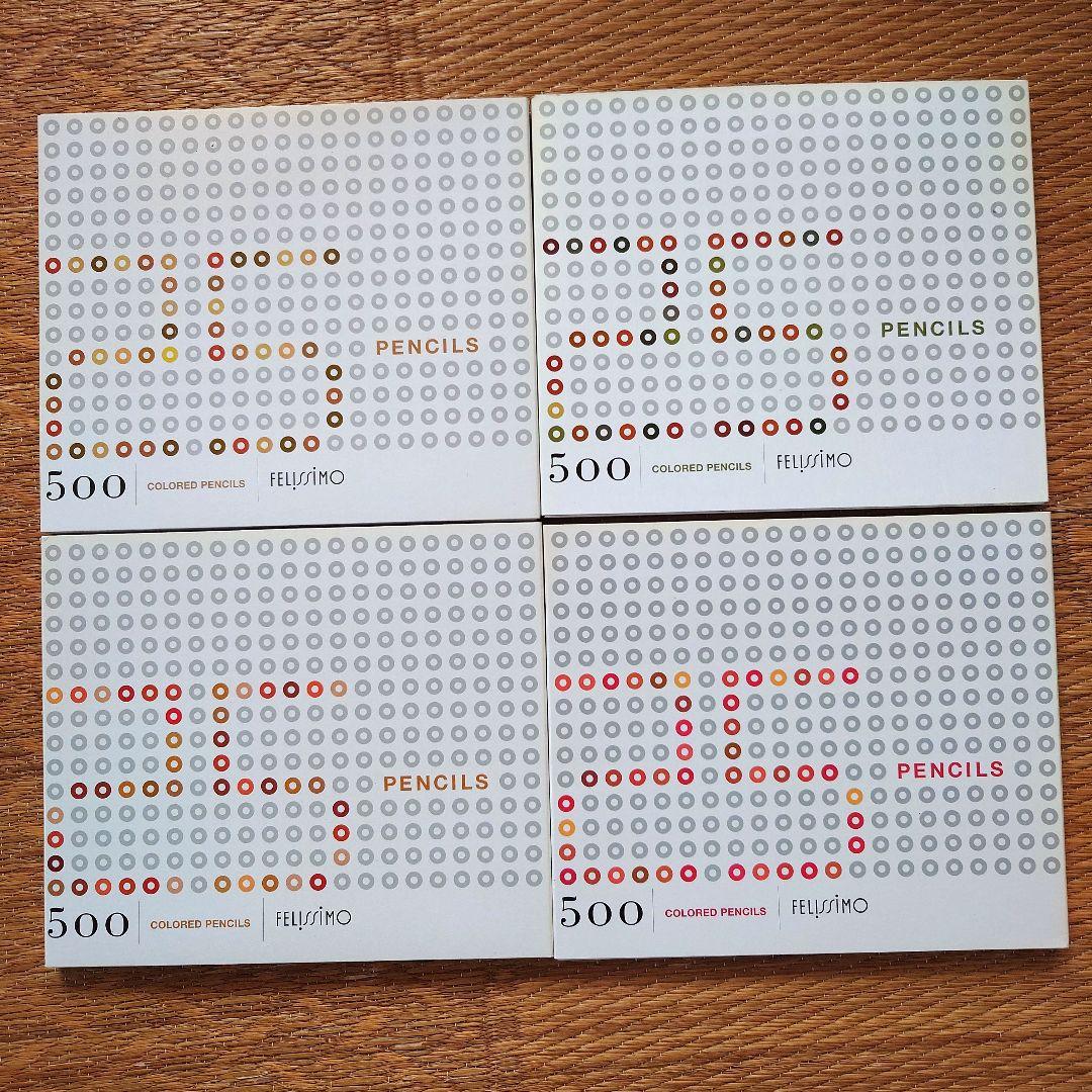 フェリシモ　500色　色鉛筆　未使用　25色✕20箱＝500本フルセット
