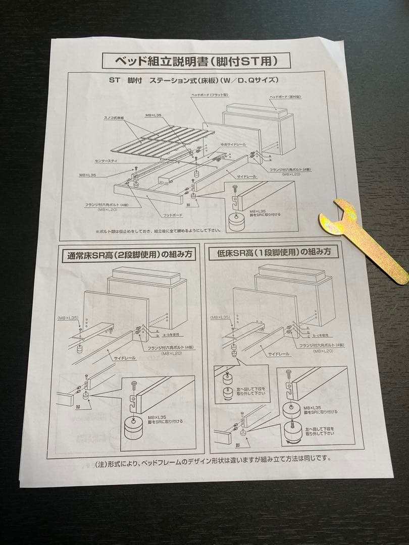 【直接引き取り、解体済み】ニトリ ベッドフレーム シングル　コンセント付　収納有