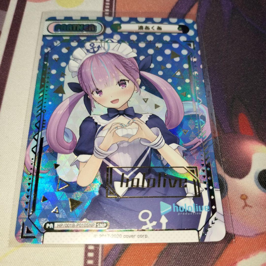 Reバース ホロライブ SNP 箔押し 再販版 湊あくあ
