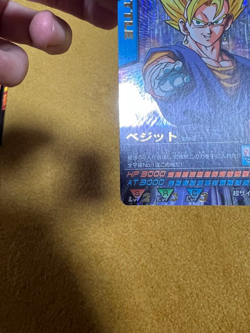 ドラゴンボールデータカードダスベジット