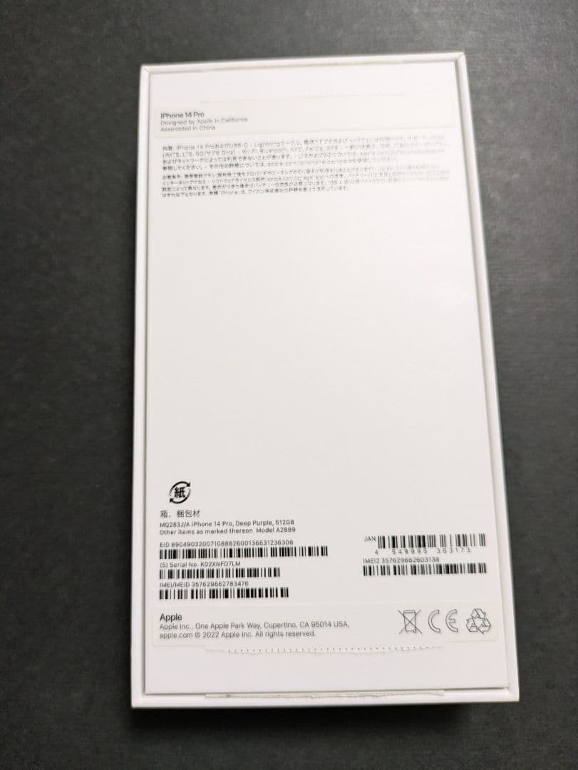 Apple iPhone 14Pro ディープパープル 512GB