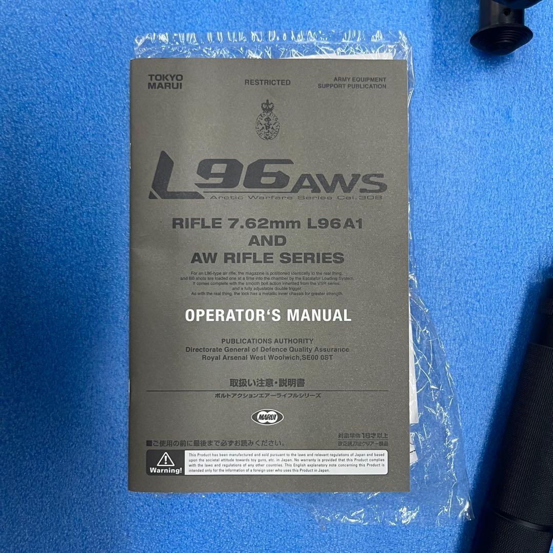 東京マルイ　L96 AWS ボルトアクションエアガン　おまけ付き